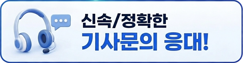 대리기사 - 빠른 지원 및 응대
